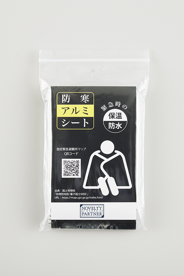 新着ノベルティ