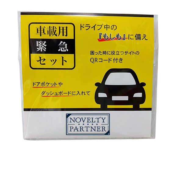 新着ノベルティ